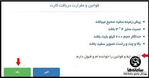 ثبت نام کارت شناسایی فرهنگیان card.medu.ir